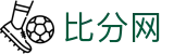 比分网 - 足球赛事比分与实时数据